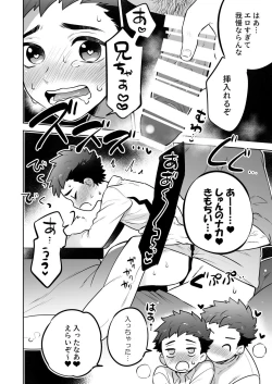 Page 16 of Ichidaiji. Series 7