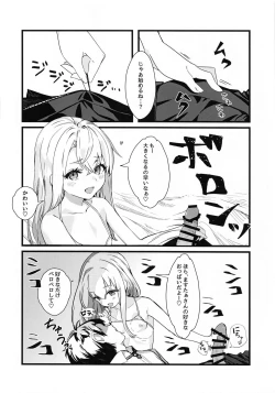 Page 5 of Illya Mama ni Amaetai!