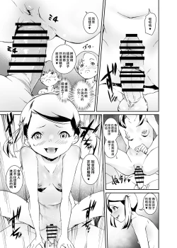 Page 21 of Papa-tachi no Hinpyoukai