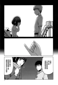 Page 11 of blue snow blue scene.20