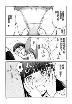 Page 29 of blue snow blue scene.20