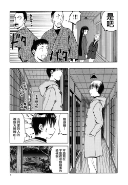 Page 9 of blue snow blue scene.20