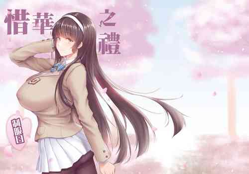 Download Xihuazhil Zhifuri | A Lovely Flower's Gift - Uniform Edition