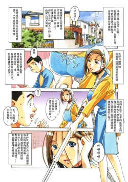 Page 2 of Kaseifu Monogatari Jo