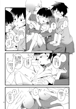 Page 14 of Oshiete Shishou