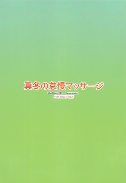 Page 19 of Mafuyu no Taiman Massage (Bokutachi wa Benkyou ga Dekinai