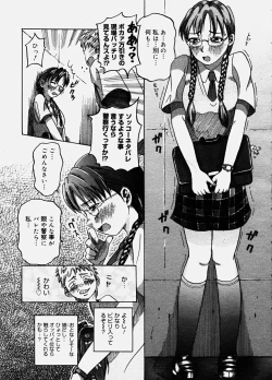 Page 124 of COMIC Megastore H 2003-10