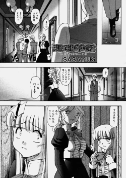 Page 13 of COMIC Megastore H 2003-10