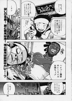 Page 148 of COMIC Megastore H 2003-10