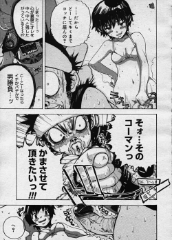 Page 154 of COMIC Megastore H 2003-10