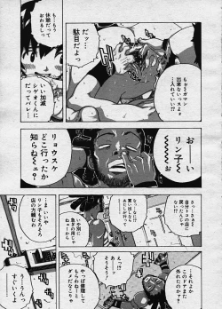 Page 158 of COMIC Megastore H 2003-10