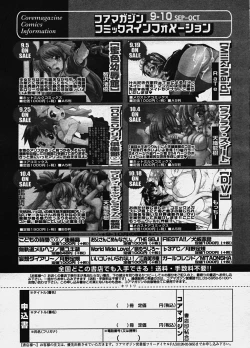 Page 168 of COMIC Megastore H 2003-10