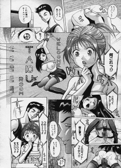 Page 235 of COMIC Megastore H 2003-10