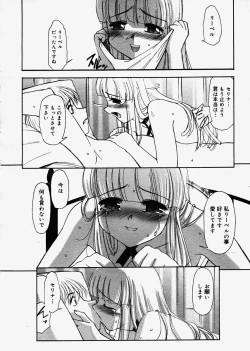 Page 24 of COMIC Megastore H 2003-10