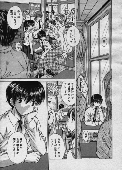 Page 250 of COMIC Megastore H 2003-10