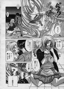 Page 253 of COMIC Megastore H 2003-10