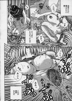 Page 263 of COMIC Megastore H 2003-10