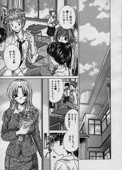 Page 266 of COMIC Megastore H 2003-10