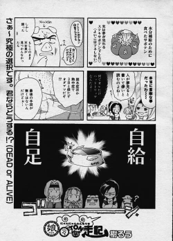 Page 286 of COMIC Megastore H 2003-10