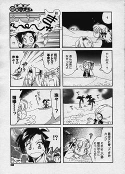 Page 290 of COMIC Megastore H 2003-10