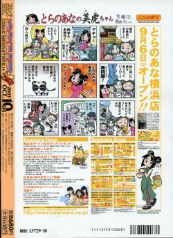 Page 309 of COMIC Megastore H 2003-10