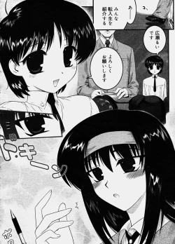 Page 47 of COMIC Megastore H 2003-10