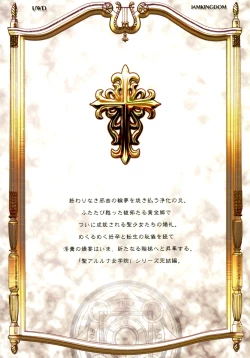 Page 2 of Inwa no Gestation