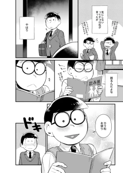 Page 5 of Bokutachi no shishunki