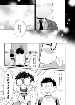 Page 6 of Bokutachi no shishunki