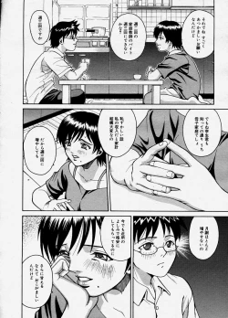 Page 127 of COMIC Megastore H 2003-11