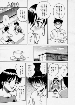 Page 128 of COMIC Megastore H 2003-11