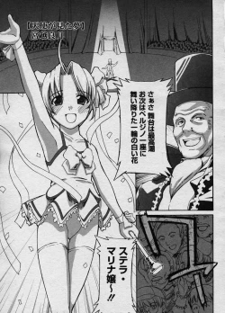 Page 150 of COMIC Megastore H 2003-11