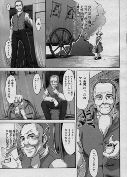 Page 152 of COMIC Megastore H 2003-11