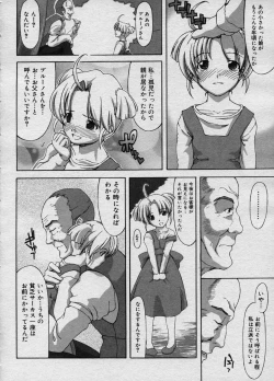 Page 153 of COMIC Megastore H 2003-11