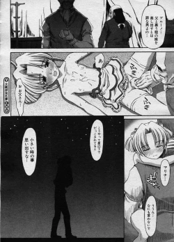 Page 169 of COMIC Megastore H 2003-11