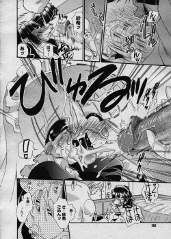 Page 201 of COMIC Megastore H 2003-11