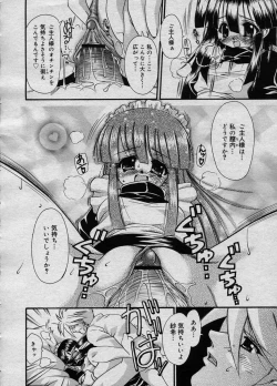 Page 207 of COMIC Megastore H 2003-11