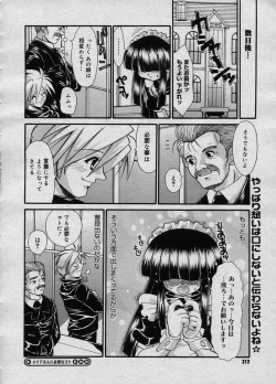 Page 211 of COMIC Megastore H 2003-11