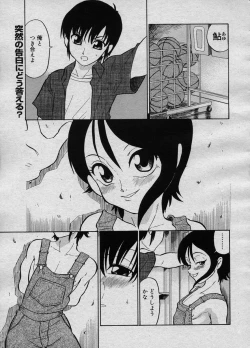 Page 212 of COMIC Megastore H 2003-11