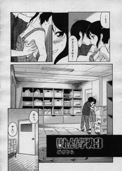 Page 213 of COMIC Megastore H 2003-11