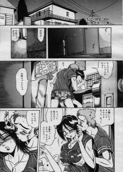 Page 228 of COMIC Megastore H 2003-11