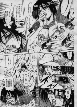 Page 240 of COMIC Megastore H 2003-11