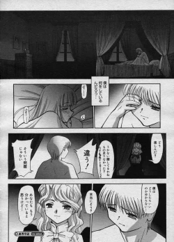 Page 285 of COMIC Megastore H 2003-11