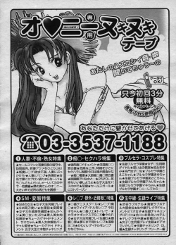 Page 287 of COMIC Megastore H 2003-11