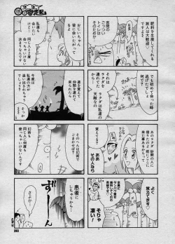 Page 292 of COMIC Megastore H 2003-11
