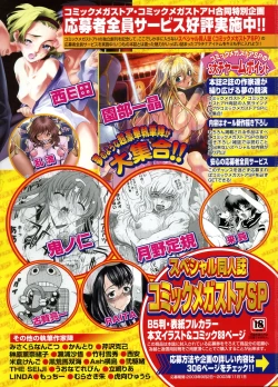 Page 310 of COMIC Megastore H 2003-11