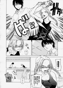 Page 33 of COMIC Megastore H 2003-11