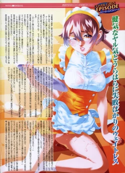 Page 3 of COMIC Megastore H 2003-11