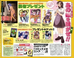 Page 5 of COMIC Megastore H 2003-11