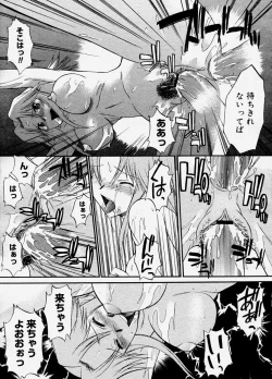 Page 66 of COMIC Megastore H 2003-11